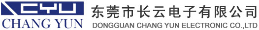 东莞市长云电子有限公司